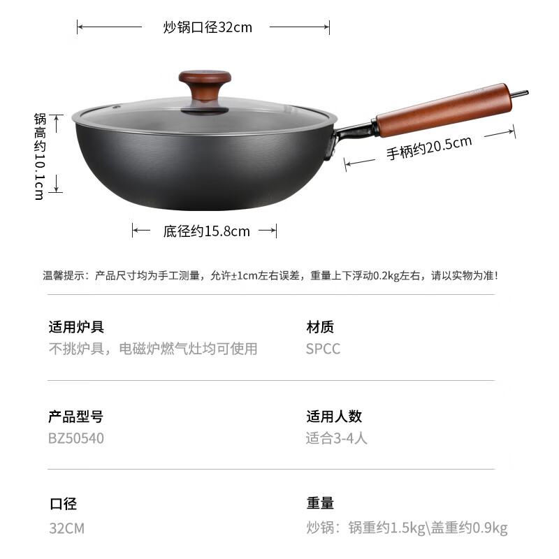 炊大皇（COOKER KING）二代极铁32cm炒锅 无涂层铁锅精铁锅 电磁炉通用炒菜锅 BZ50540