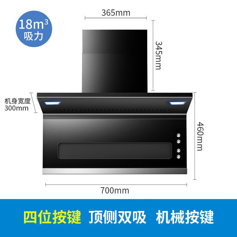 好太太顶侧双吸烟机家用厨房抽油烟机大吸力壁挂式吸油烟机 简约70cm