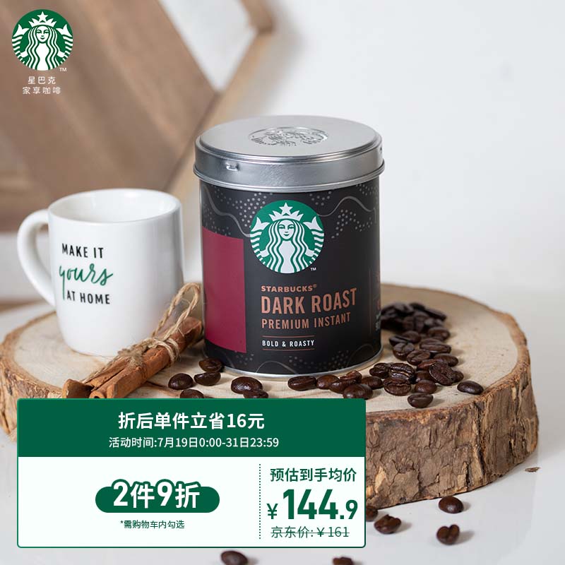 网友剖析星巴克速溶咖啡好用？老司机揭秘测评