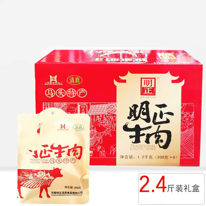 明正牛肉 200/250g 河南特产 太康马头明正清真五香牛肉王 真空包装开