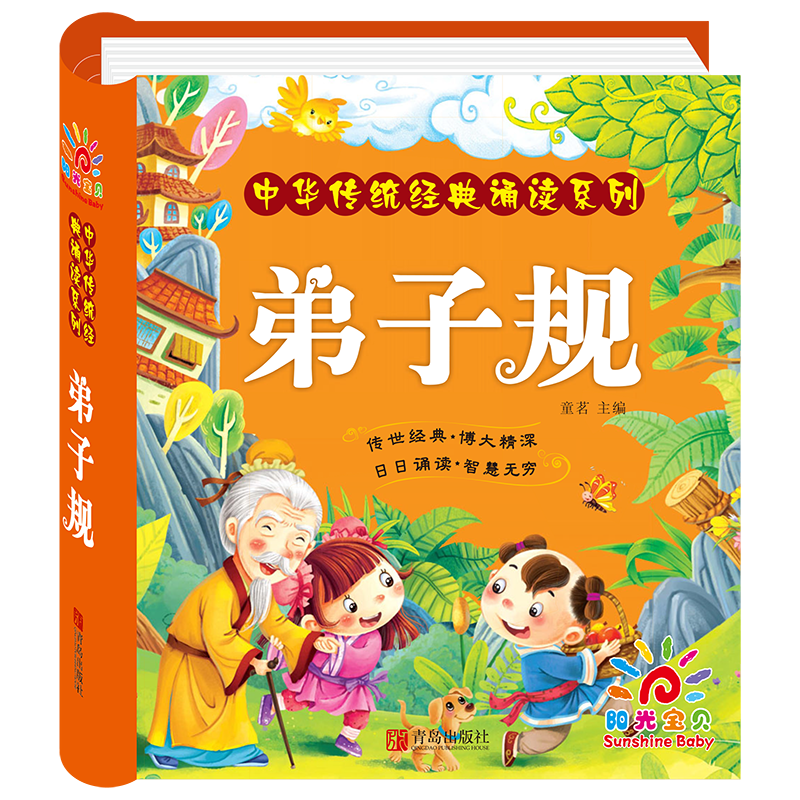 ���ⱦ�� ���ӹ棨����ע���棩�׶����ɶ�ͯ��ѧ���汾