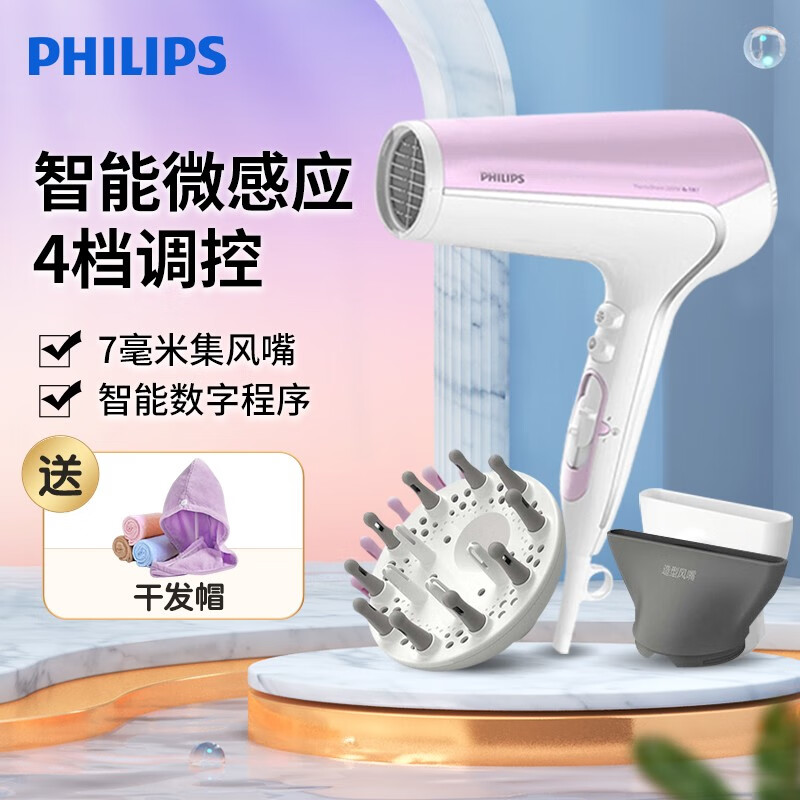 飞利浦（PHILIPS）吹风机 大功率冷热风恒温护发5档可调