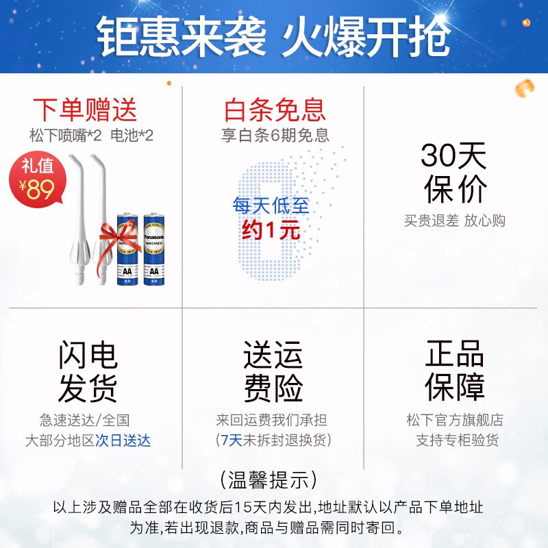 松下电动冲牙器 家用水牙线机 便携洗牙器 洗牙器 口腔冲洗器 洁牙器 牙齿清洁器 EW-JDJ1A 干电池式