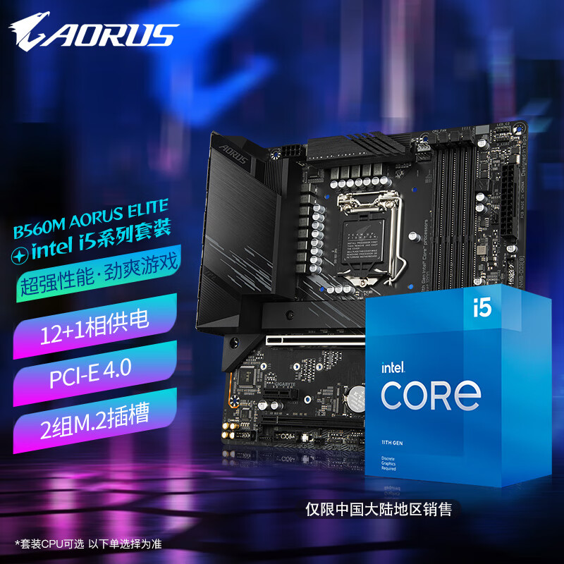 英特尔（Intel）i5 11400F/11400/11600KF盒装搭B560 CPU主板套装 B560M AORUS ELITE i5 10400F 6核12线程 2.9GHz