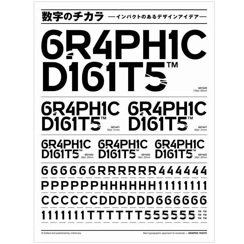 数字力量 平面设计 数字设计 创意设计书籍 日文原版进口