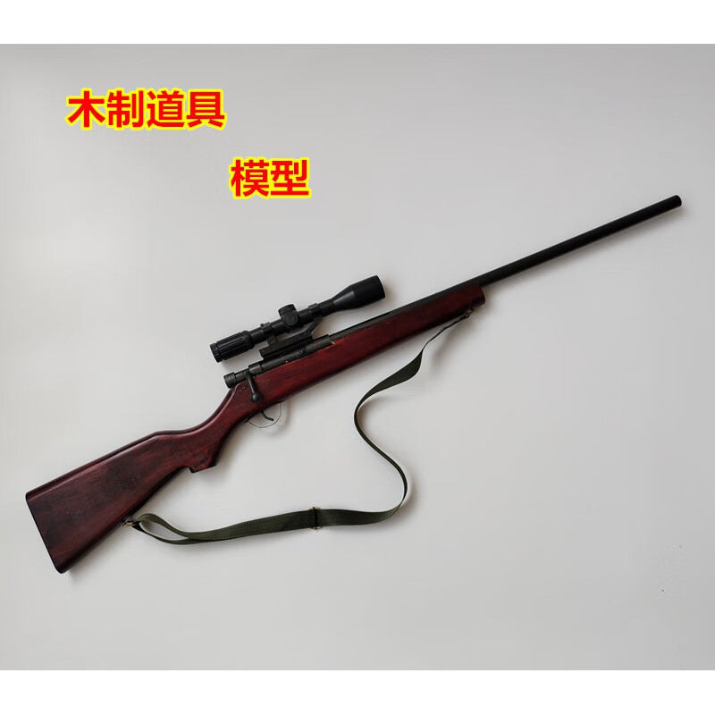 表演道具枪 木制表演装饰cos道具m70舞台用品模型帅气装饰用品二次元