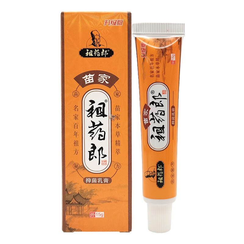 【药房直售】苗家祖药郎全身皮肤大腿内侧肛门外阴私处瘙抑菌乳膏15g