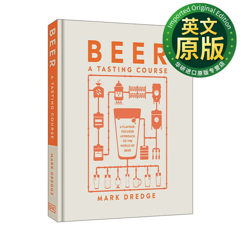 beer a tasting course 英文版 啤酒品尝指南 精装 英文原版 进口英语