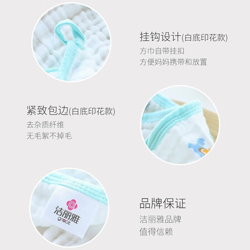 洁丽雅（grace）五条装纯棉纱布 婴儿吸汗巾口水巾儿童宝宝洗脸小方巾新生婴儿用 【卡通A款】30*30cm【五条装】 6层穿棉纱布口水巾