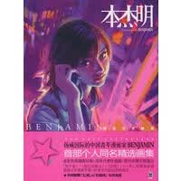本杰明【正版图书】