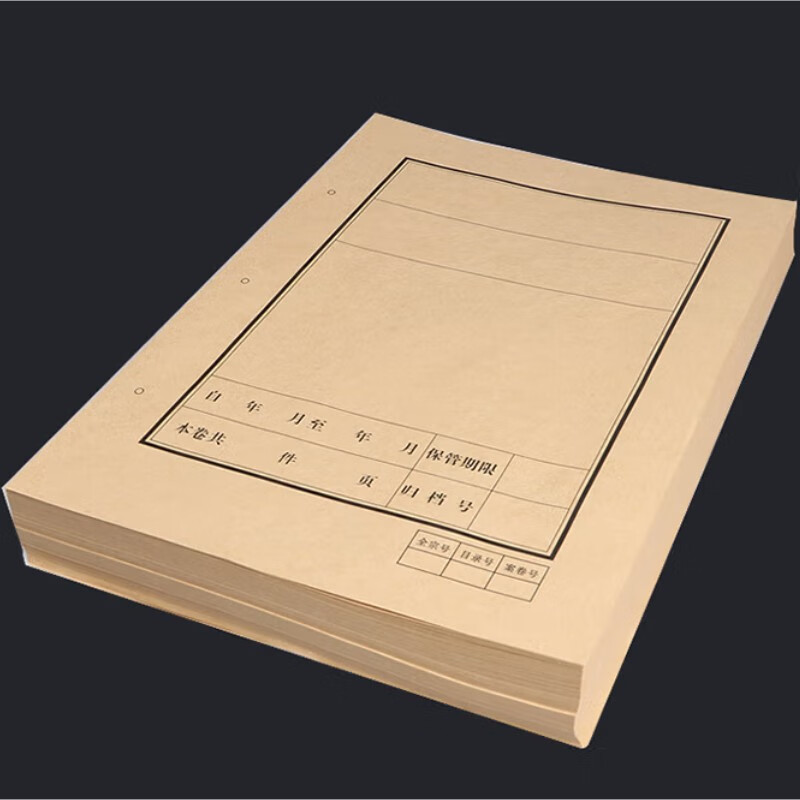 融银之汇(ryzh)0661 牛皮纸档案封皮 封面 卷宗装订 档案用品 500张