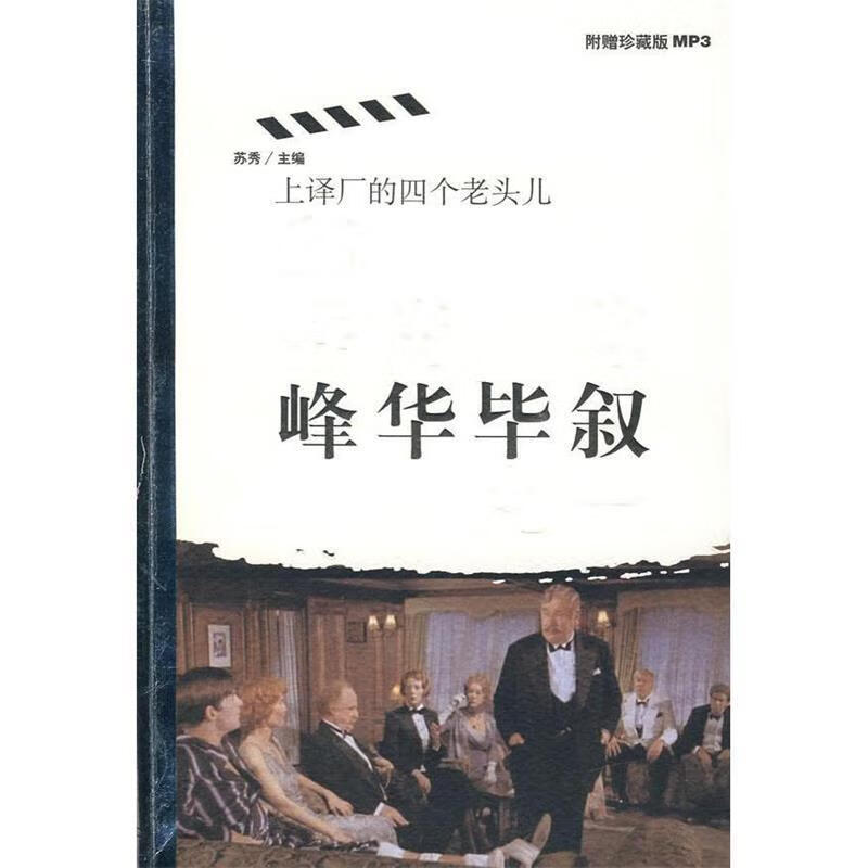 峰华毕叙【正版好书，下单速发】