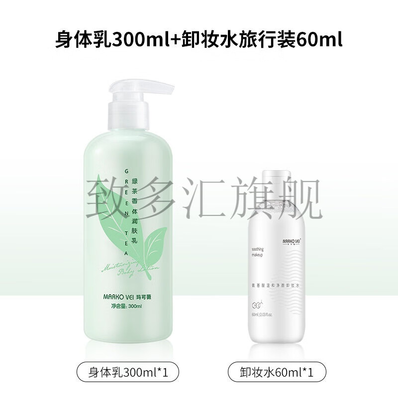 卸妆水身体乳哪个好(卸妆水和乳液哪个好用) 卸妆水身体乳哪个好(卸妆水和乳液哪个好用)