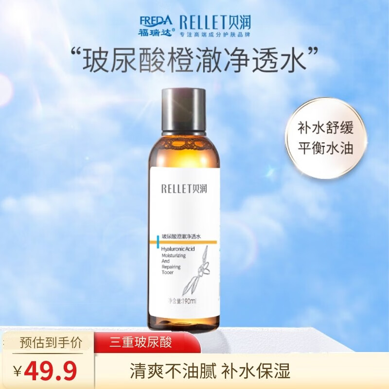 爽肤水化妆水历史价格走势查询|爽肤水化妆水价格历史