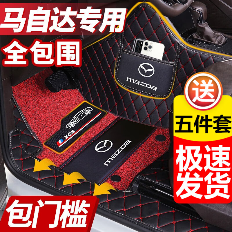 查询汽车脚垫历史价格的软件|汽车脚垫价格走势