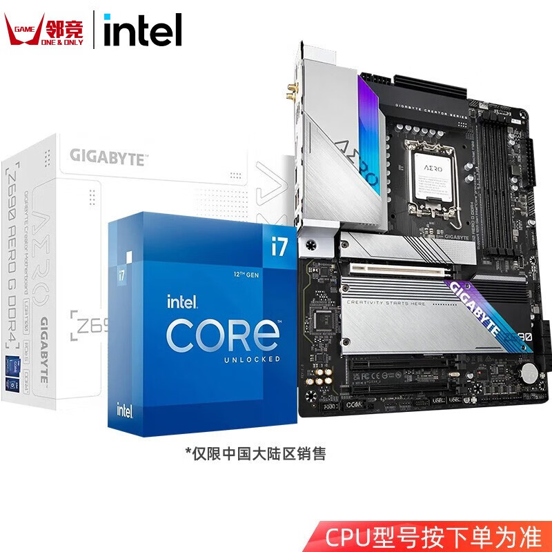英特尔（Intel) 12代i7 12700F 12700K 13700KF盒装处理器CPU主板套装 技嘉 Z690 AERO G DDR4 i7 12700KF 12核20线程