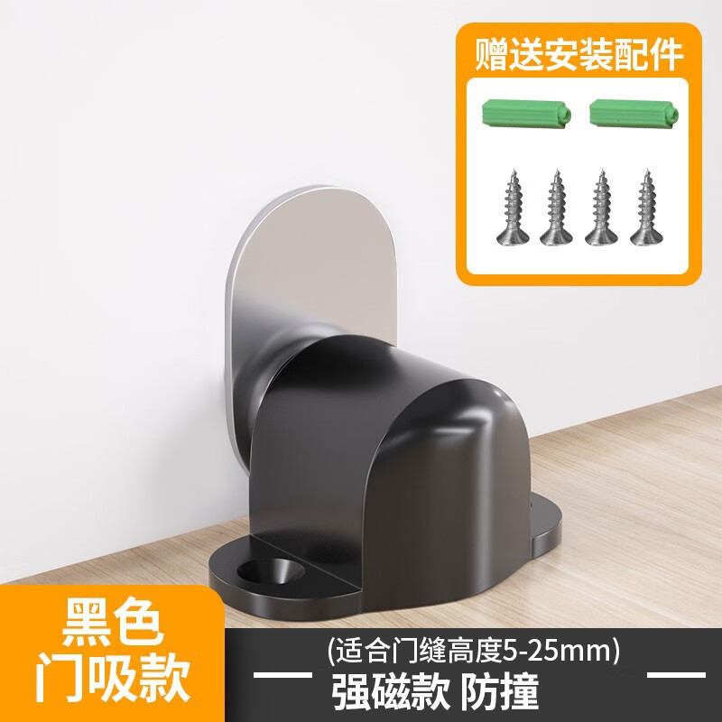 门吸门挡器免打孔卫生间房门防撞强磁地吸门碰门后吸固定防撞神器