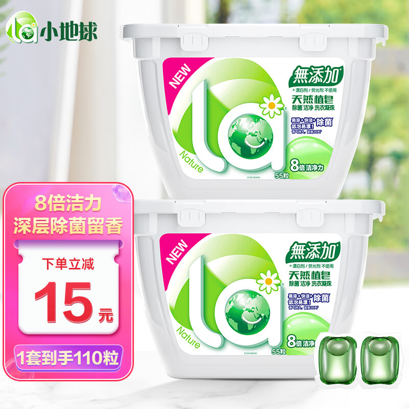 京东洗衣凝珠历史价格在线查询|洗衣凝珠价格历史