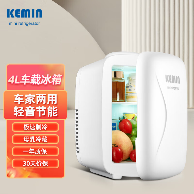 看看曝光科敏K4车载冰箱可以买不，质量是不是很好啊