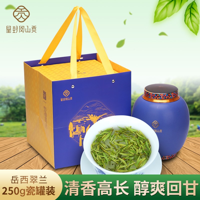岳西翠兰茶绿茶 2021新茶安徽安庆翠尖茶明前兰花高山云雾茶礼盒装