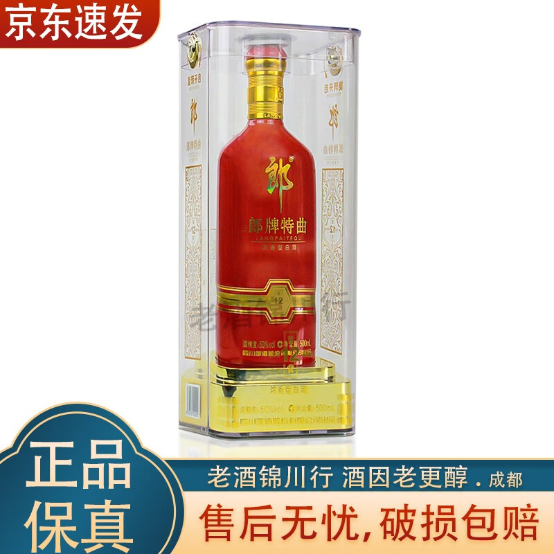 郎酒 郎牌特曲鉴赏12 浓香型白酒 50度 500ml 500ml*1瓶