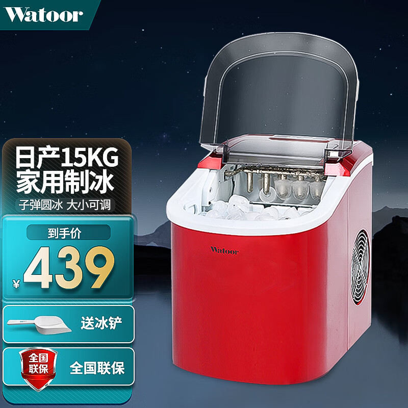 怎么看制冰机商品的历史价格|制冰机价格比较