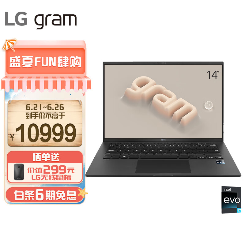 LG gram 2023款14英寸轻薄本 16:10大画面 高色域 防眩光屏 笔记本电脑 (13代酷睿i7 32G 1TBSSD 雷电4)黑
