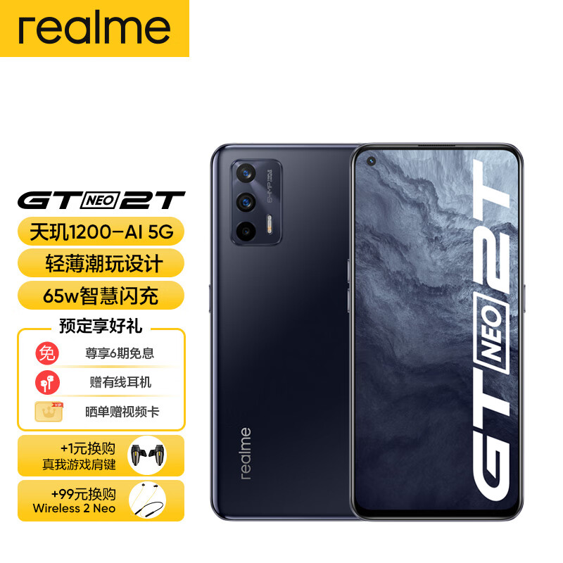 【IT之家开箱】realme 真我 GT Neo2T 图赏:深沉黑色,雾面光影
