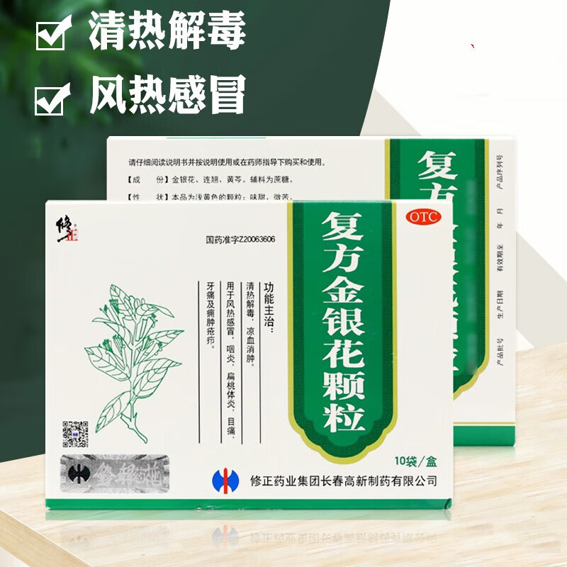清感颗粒成人儿童冲剂风热感冒咽炎喉咙痛扁桃体炎可搭配金花清感颗粒