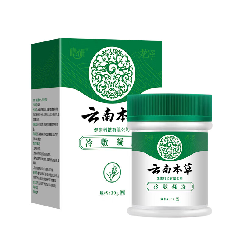 云南本草冷敷凝胶皮肤瘙痒私处草本阴囊男肛门痒大腿内侧问德堂药 1盒