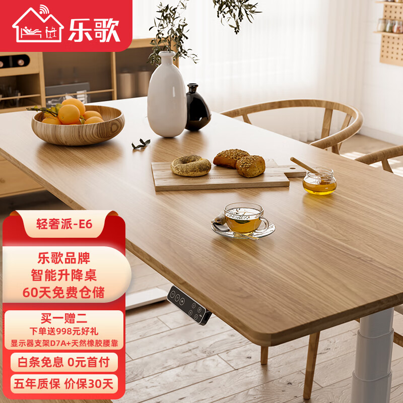 真实剖析【乐歌E6升降桌】质量好吗？入手怎么样？深度剖析优缺点