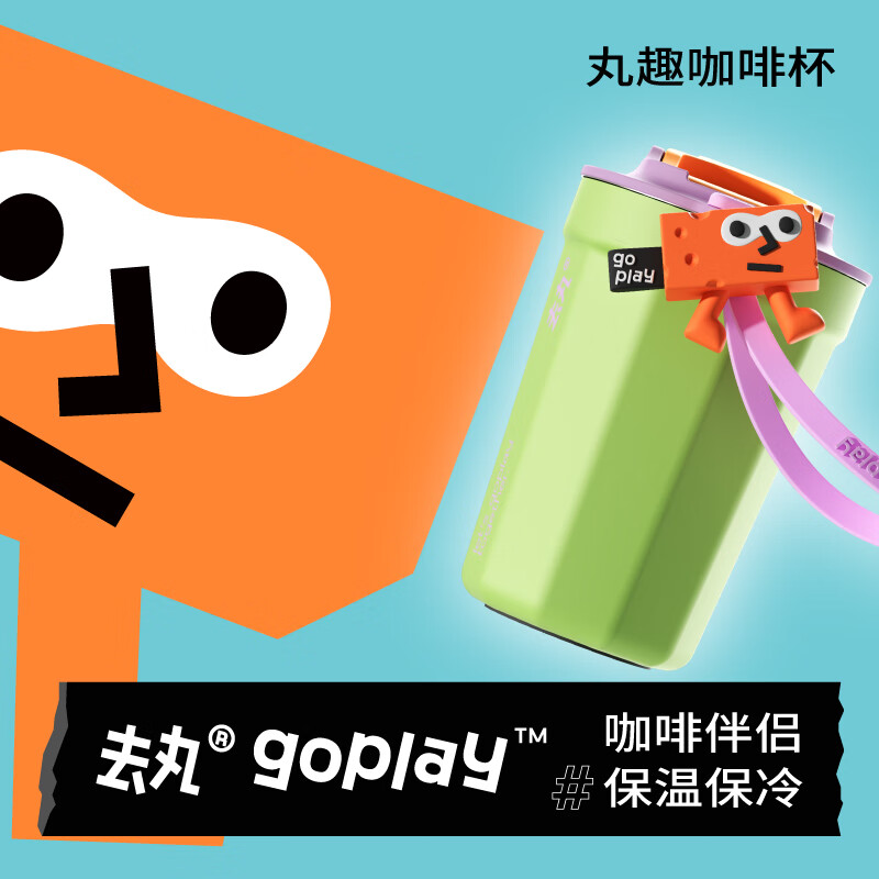 保温杯【去丸】，价格走势与品质共舞|京东保温杯商品怎么看历史价格