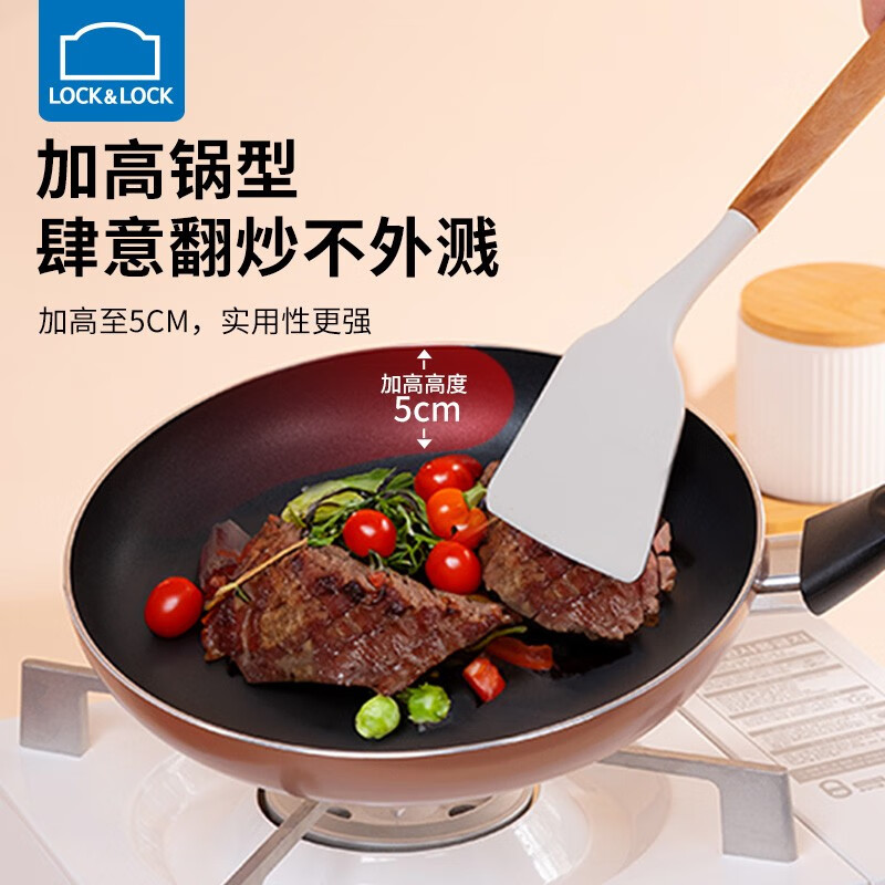 乐扣乐扣（LOCK&LOCK）不粘煎锅平底锅加高牛排锅炒菜锅家用多功能锅煎蛋锅电磁炉通用 24cm