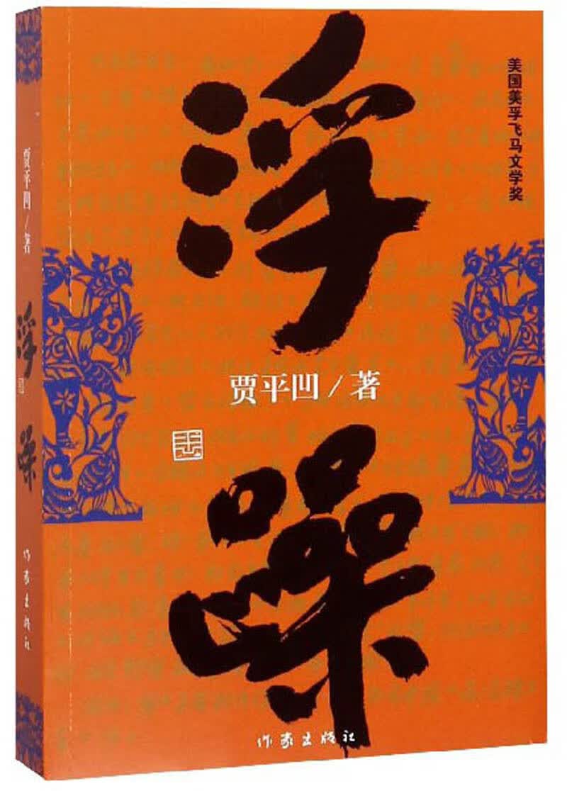 浮躁属于什么档次？