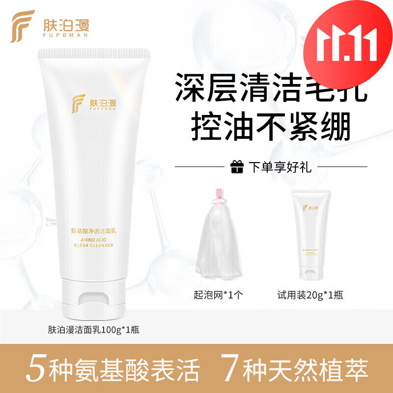 肤泊漫