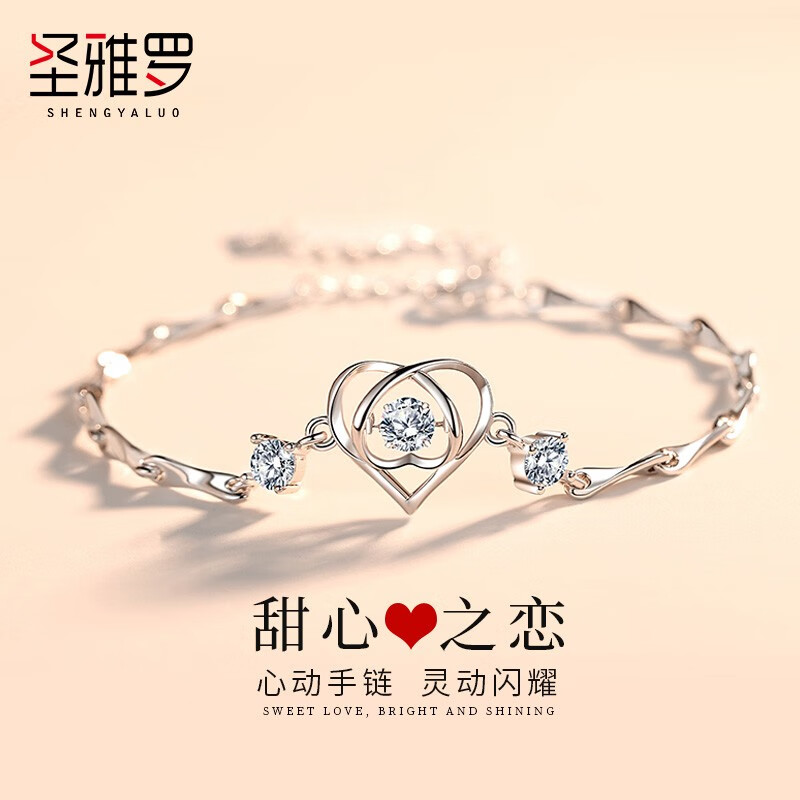 圣雅罗999足银手链女士款学生时尚首饰品手饰生日圣诞节礼物送女朋友