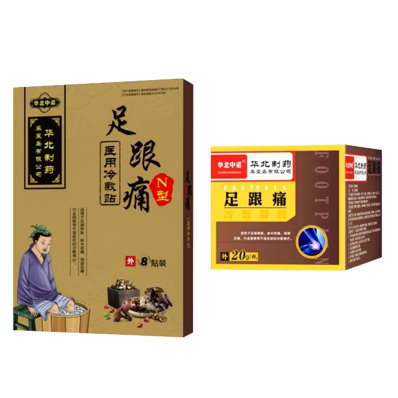 彝氏神医品牌家庭护理产品价格走势及评测