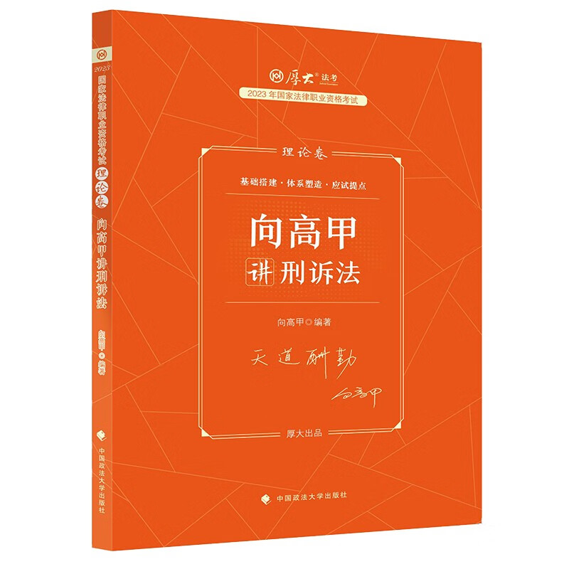 怎么查看京东司法考试商品历史价格|司法考试价格历史