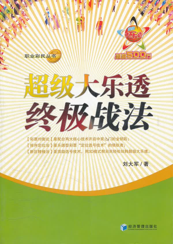 战法【正版图书】