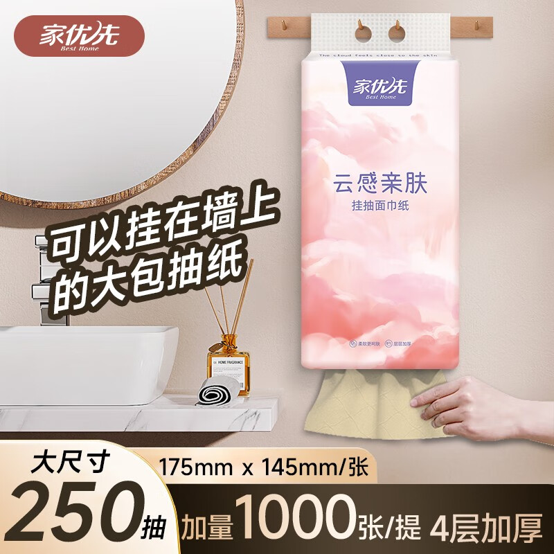 网络抽纸商品历史价格查询|抽纸价格走势