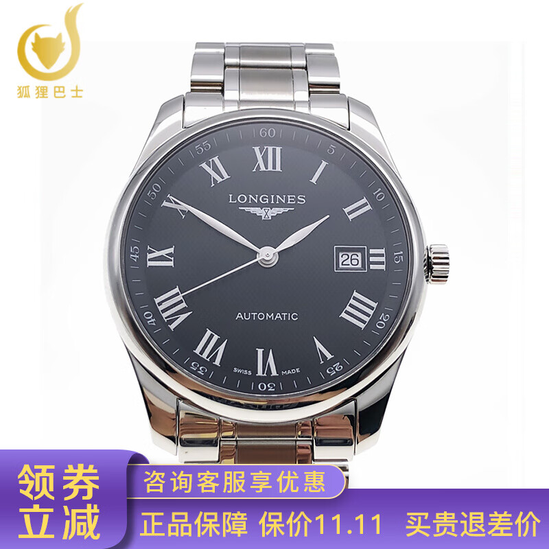 【二手95新】浪琴男表longines制表传统系列l2.793.4.