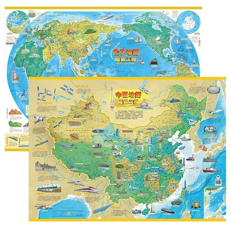 学生专用中国地图和世界地图2022新版 