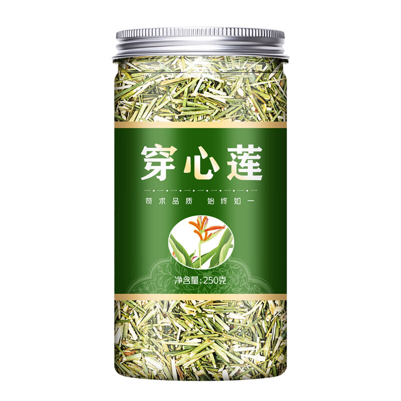 穿心莲250克 干穿心莲 穿心连 500g中药材