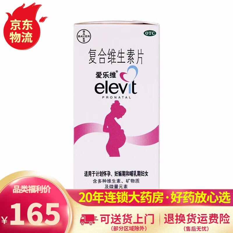 爱乐维：你值得信赖的维钙营养品牌