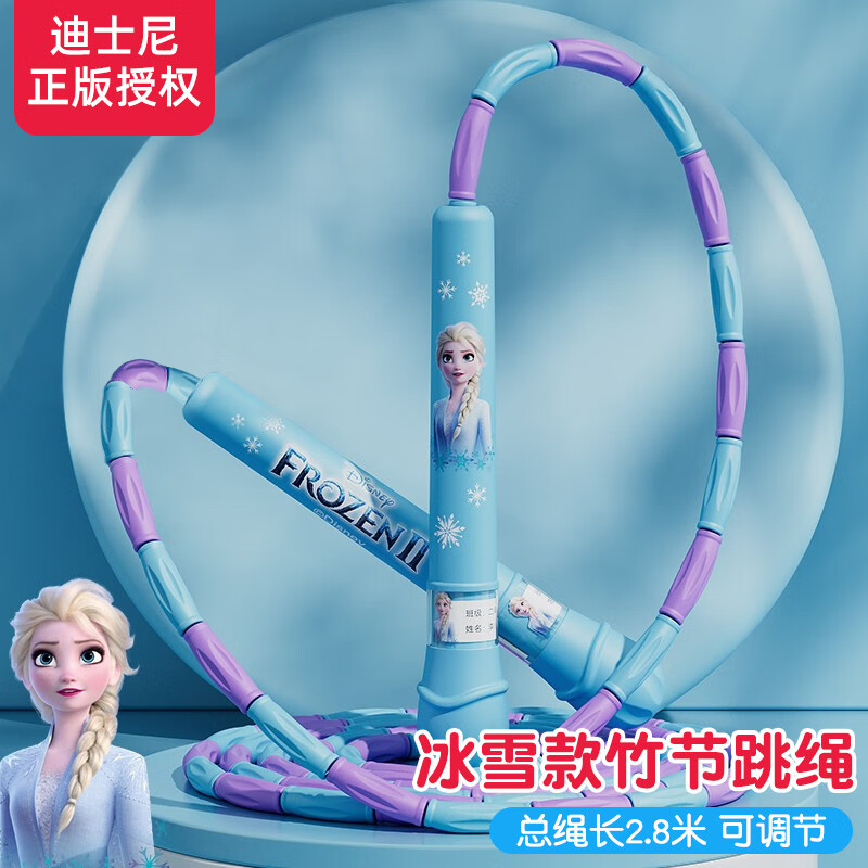 西下 儿童户外玩具竹节跳绳儿童初学卡通小学生专用幼儿园大班初学专业绳子 冰雪奇缘款高性价比高么？