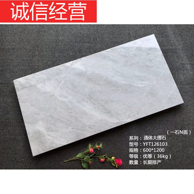 佛山瓷磚1200x600客廳地板磚特價微水泥地磚60x120 常用款式3 600*1200