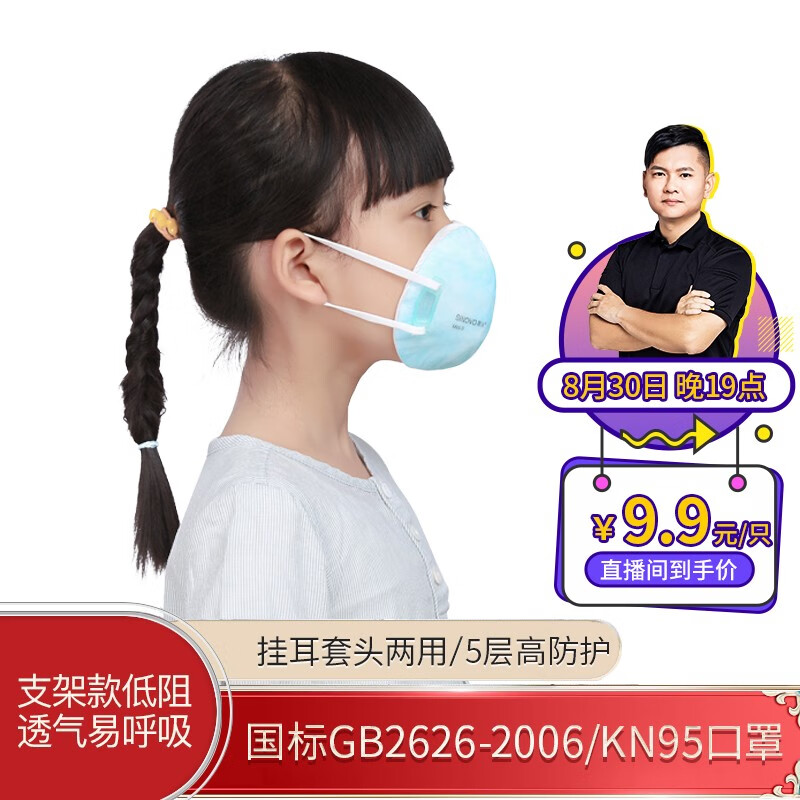 思沃KN95儿童防护口罩价格走势及品牌推荐
