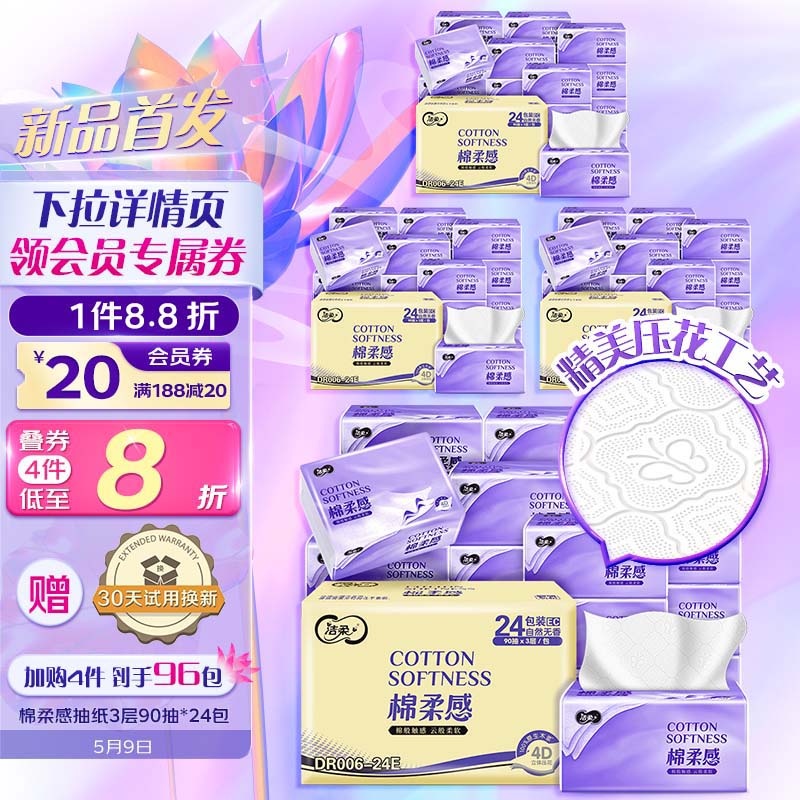 京东超市 2023-05-10 - 第25张  | 最新购物优惠券 京东超市 2023-05-10 - 第25张  | 最新购物优惠券