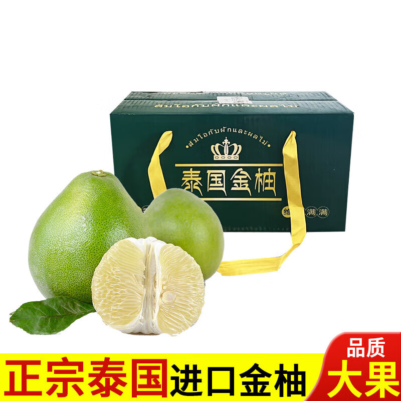 泰国青柚金柚礼盒装蜜柚新鲜水果多汁爆甜大果柚子 1盒泰国金柚礼盒装
