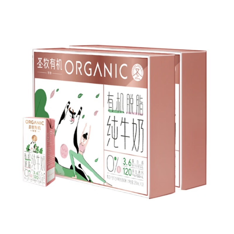 蒙牛圣牧有机脱脂奶高钙纯牛奶250ml女生营养早餐奶 圣牧有机纯牛奶